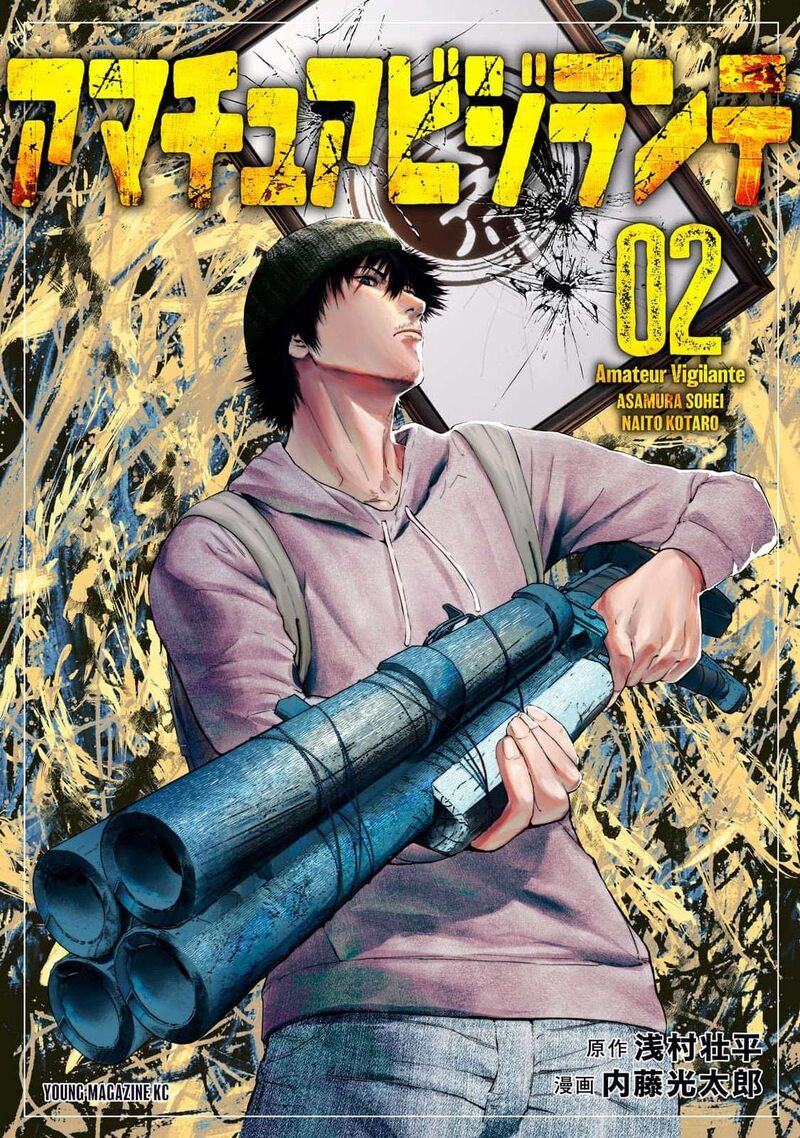 Amateur Vigilante 6 3