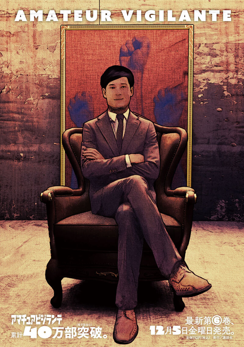 Amateur Vigilante 60 1