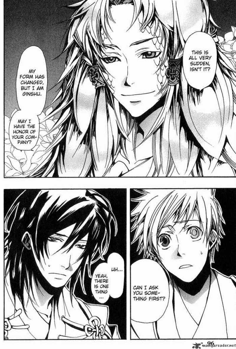Amatsuki 11 4