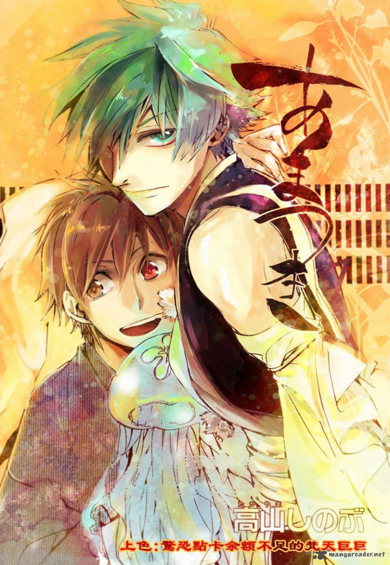 Amatsuki 110 3