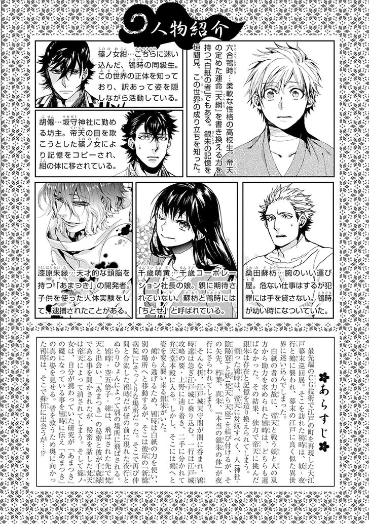 Amatsuki 144 5