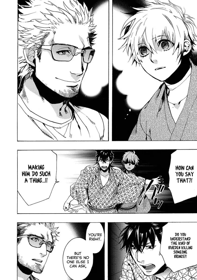 Amatsuki 151 7