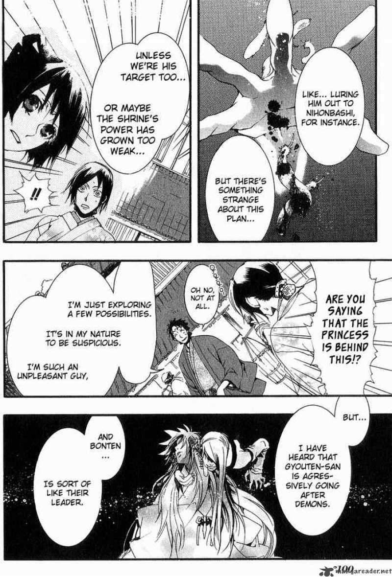 Amatsuki 17 4