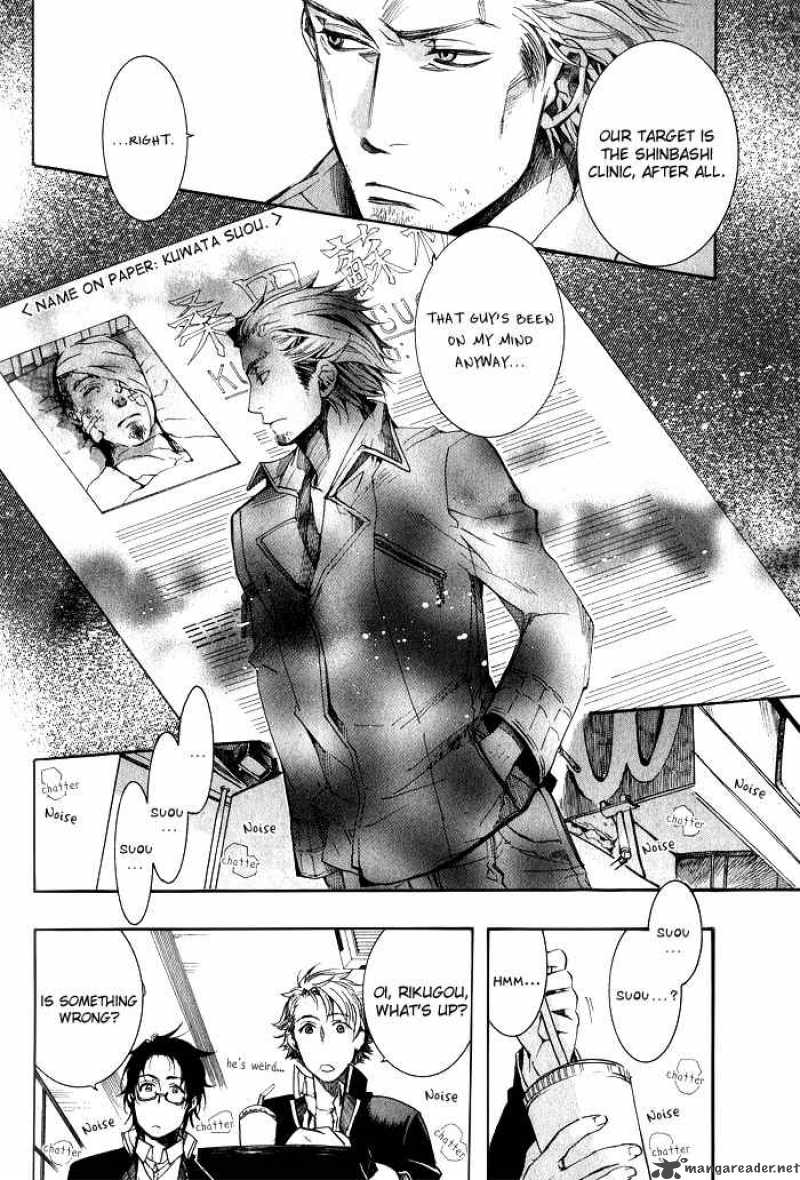 Amatsuki 38 18