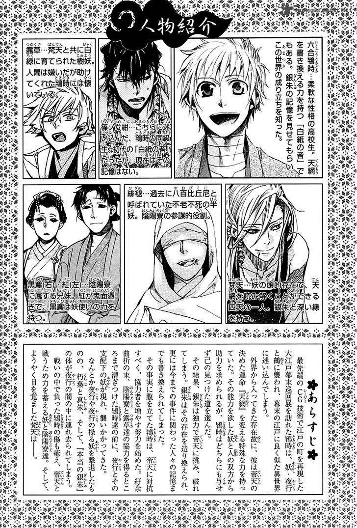 Amatsuki 68 5