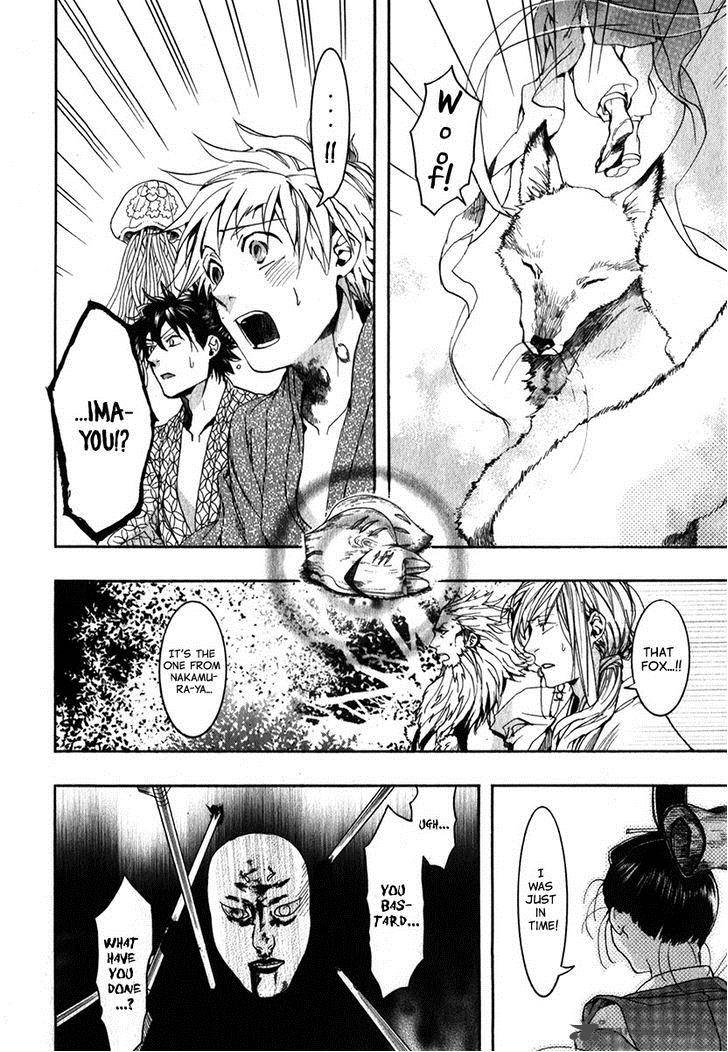 Amatsuki 84 11