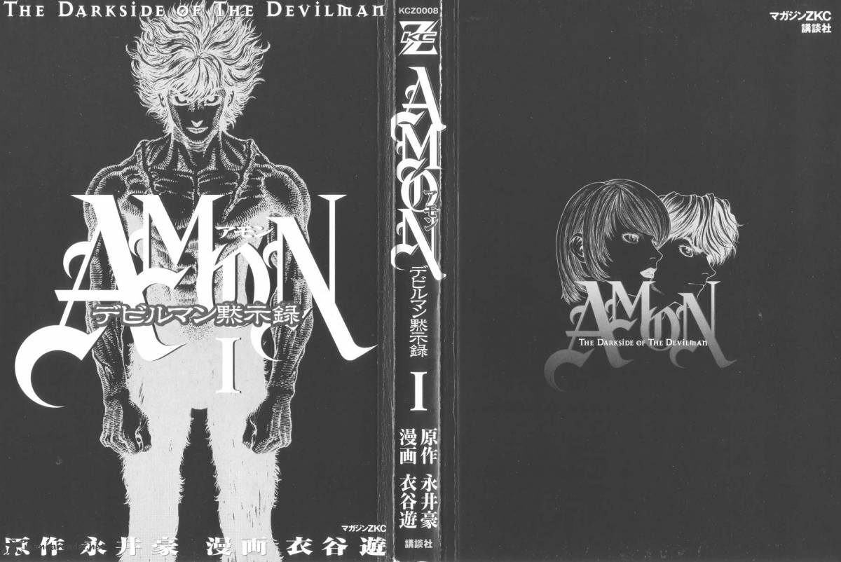 Amon 1 12
