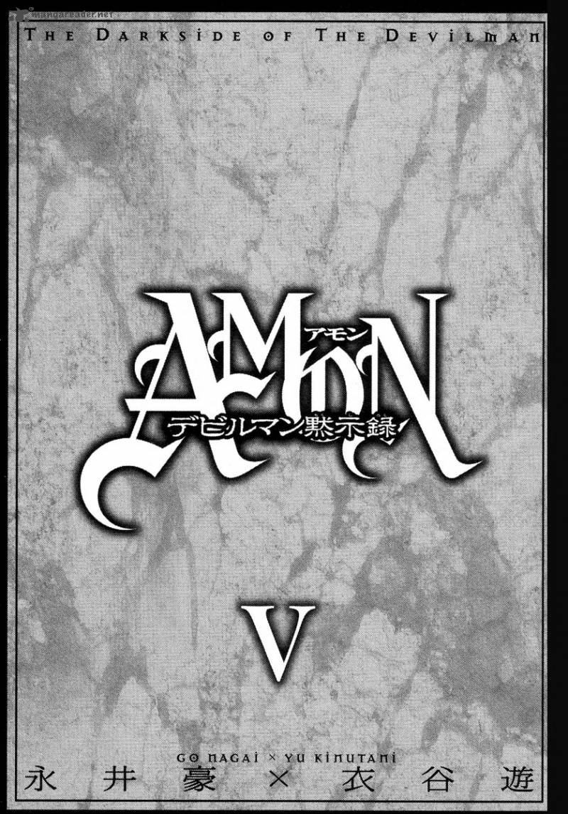 Amon 12 1