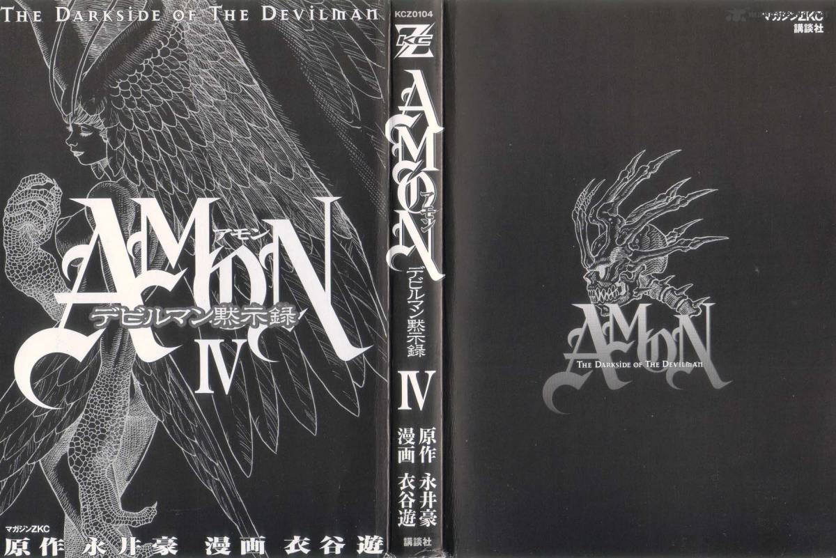 Amon 4 6