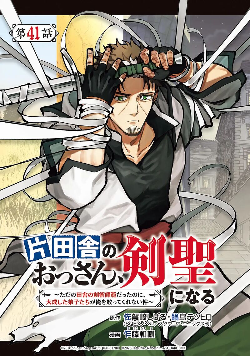 An Old Man From The Countryside Becomes A Swords Saint I Was Just A Rural Sword Teacher But My Successful Students Wont Leave Me Alone 41 2