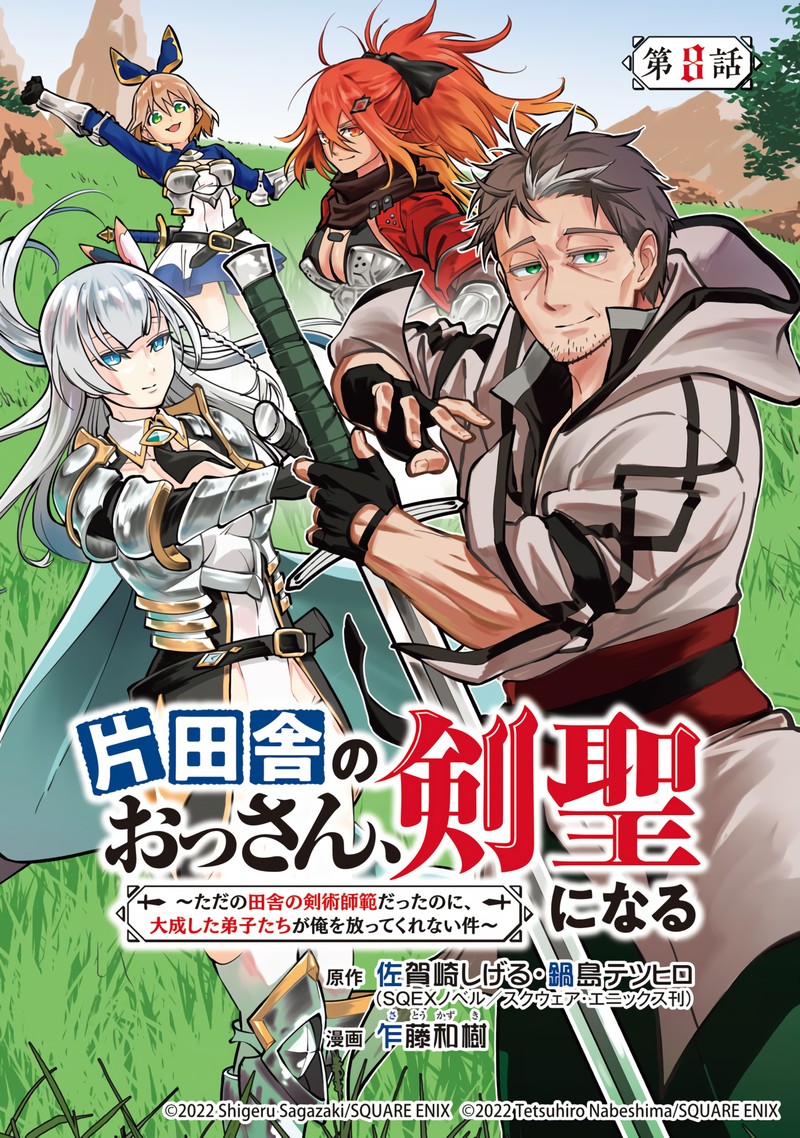 An Old Man From The Countryside Becomes A Swords Saint I Was Just A Rural Sword Teacher But My Successful Students Wont Leave Me Alone 8 1