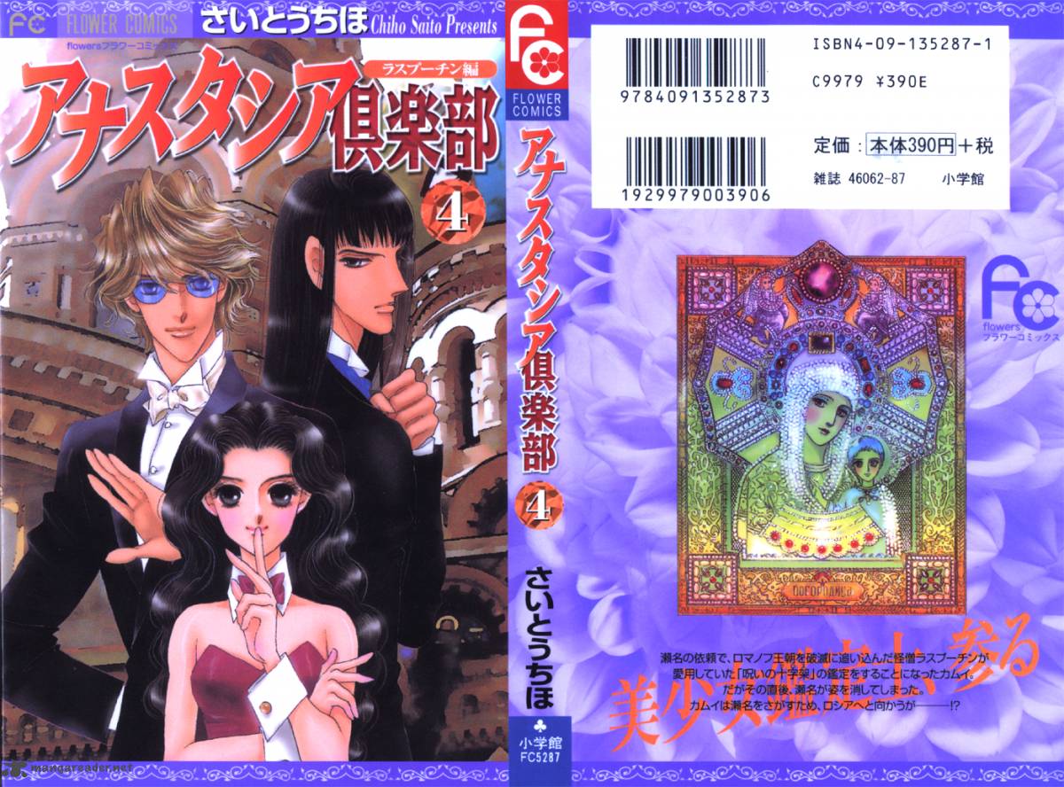 Anastasia Club 13 2