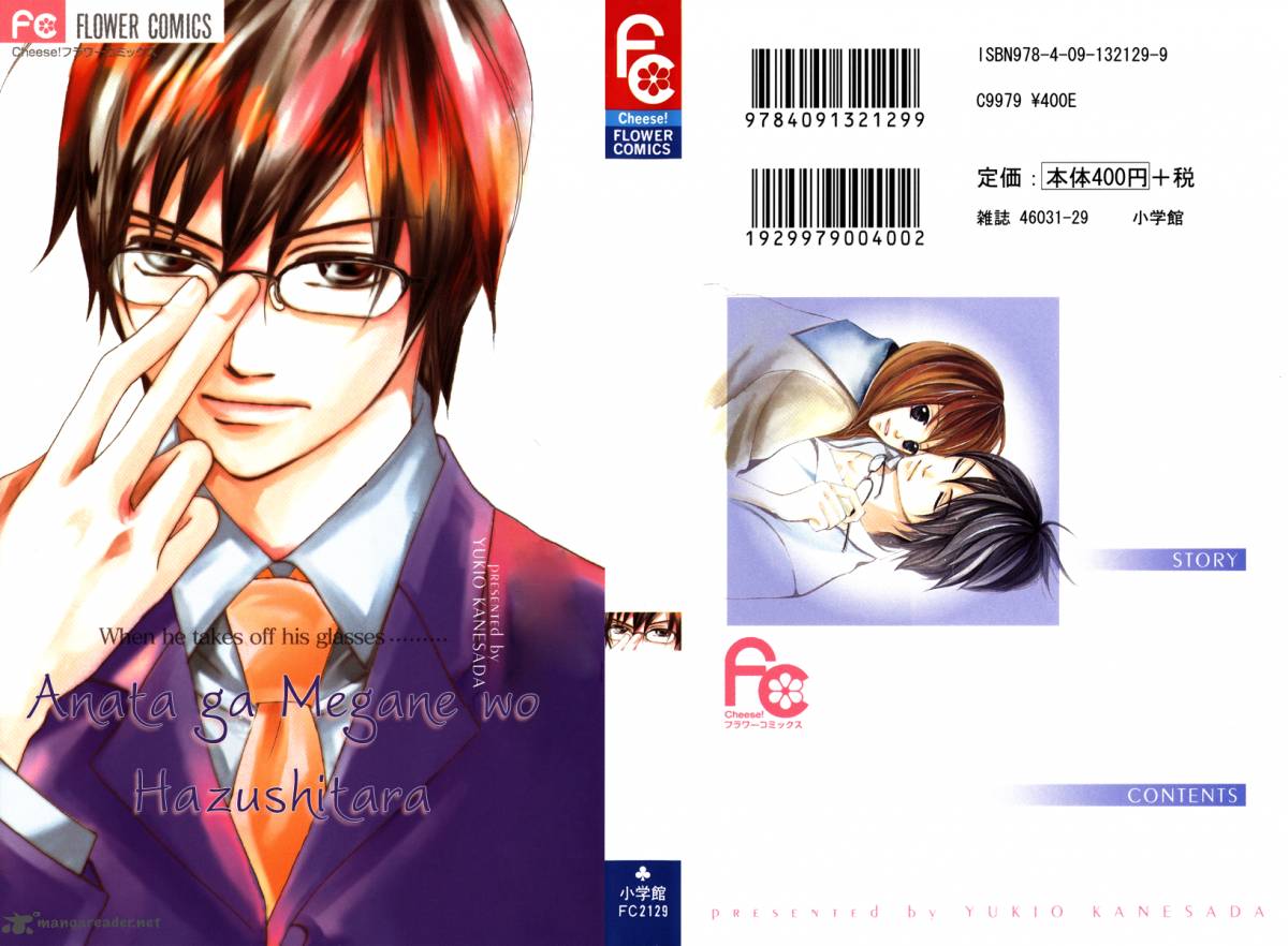 Anata Ga Megane Wo Hazushitara 1 4