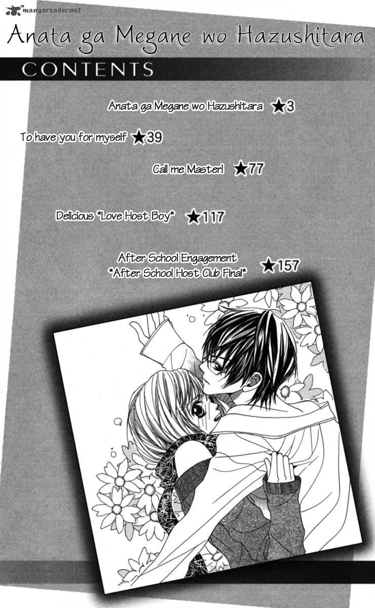 Anata Ga Megane Wo Hazushitara 1 7