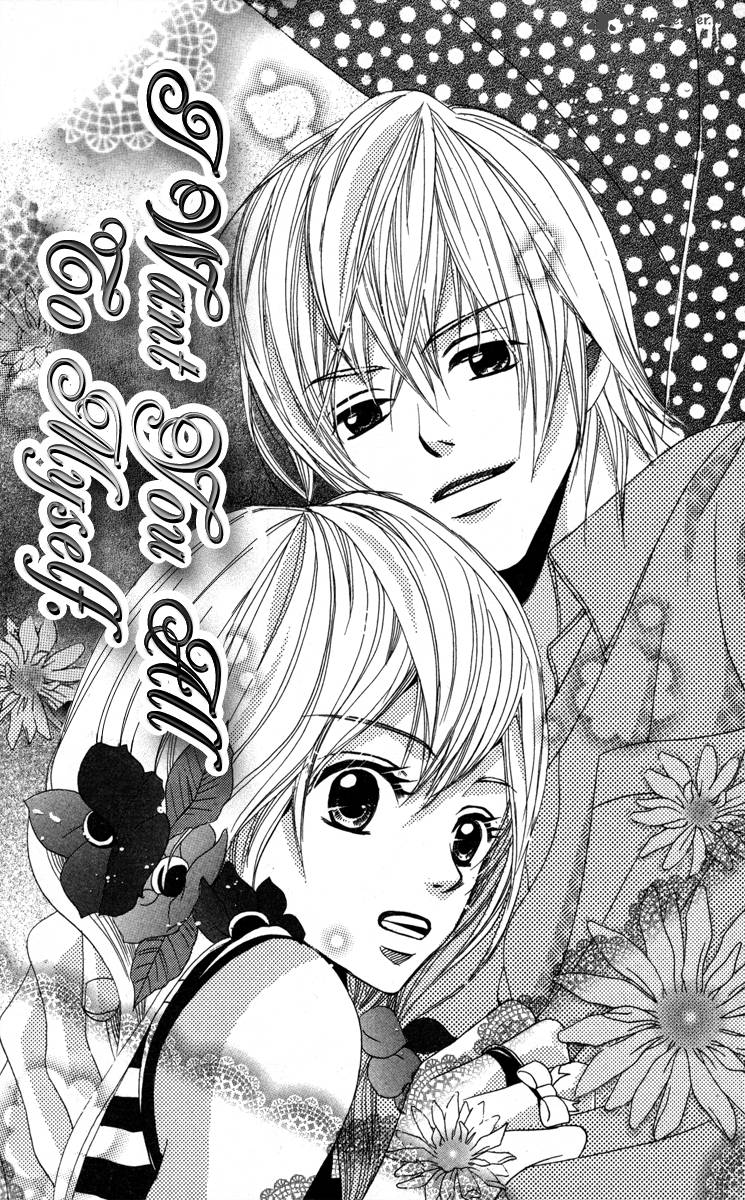 Anata Ga Megane Wo Hazushitara 2 3