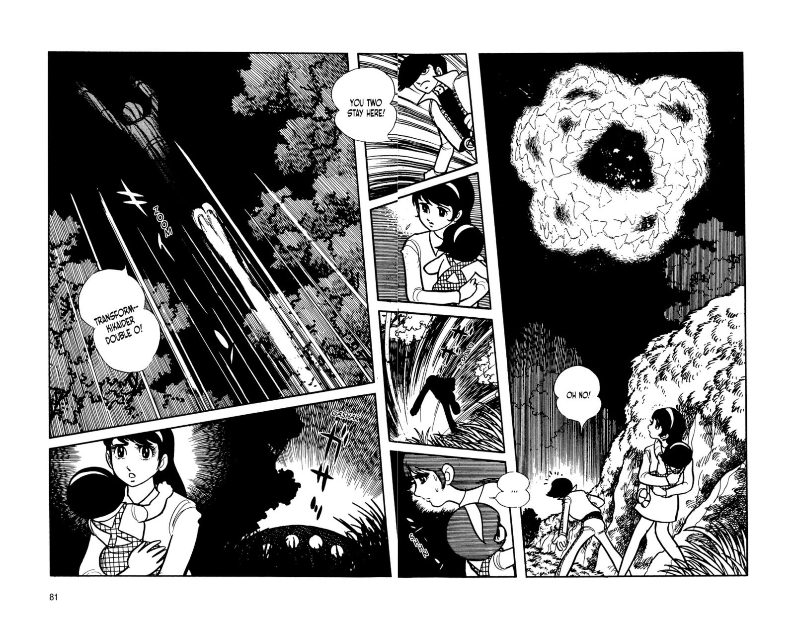 Android Kikaider 13 66