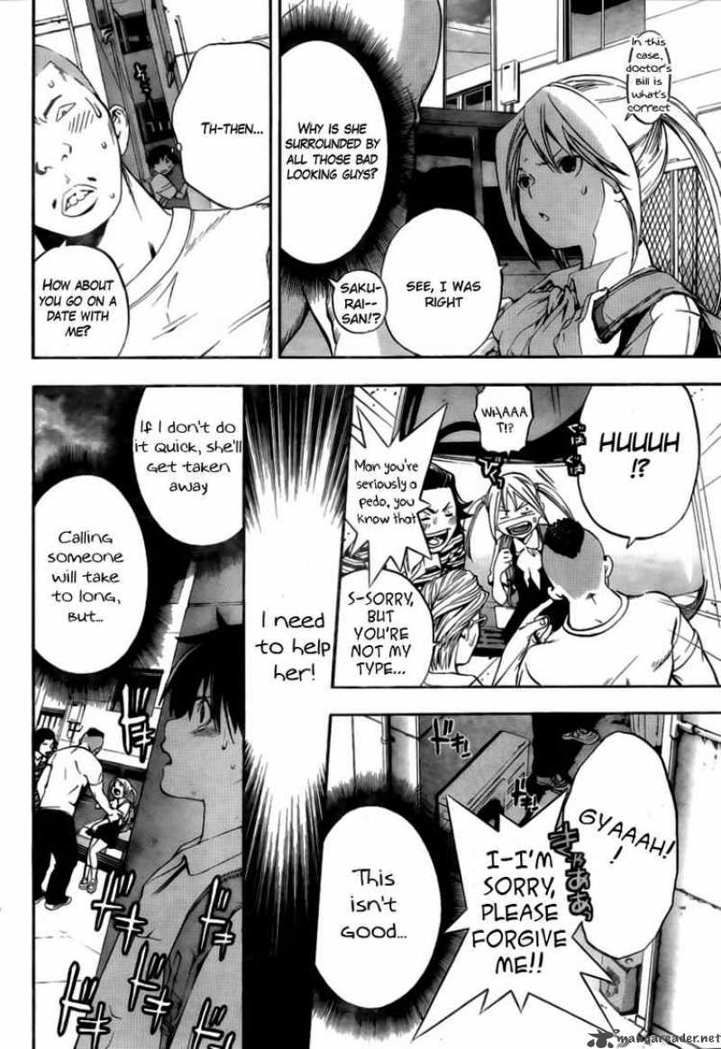 Ane Doki 1 43