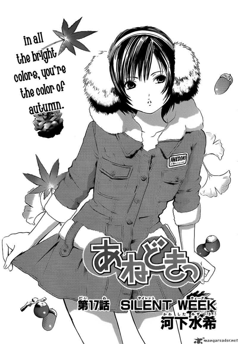 Ane Doki 17 1