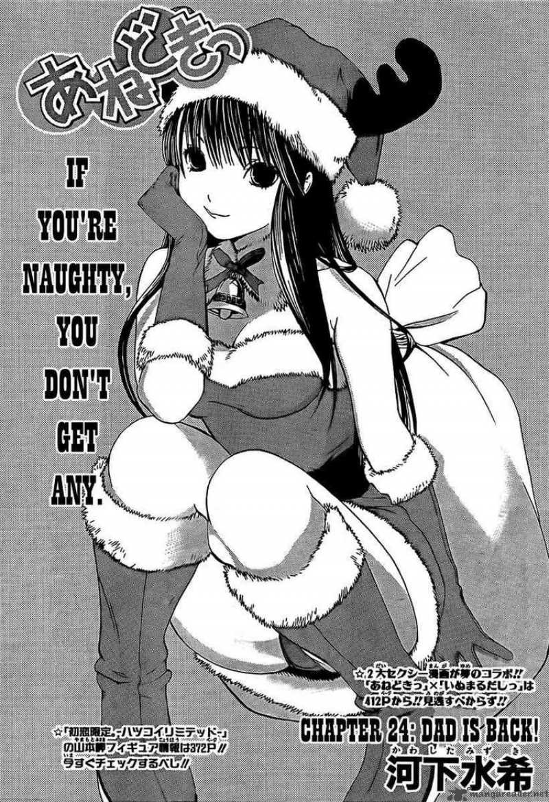 Ane Doki 24 1