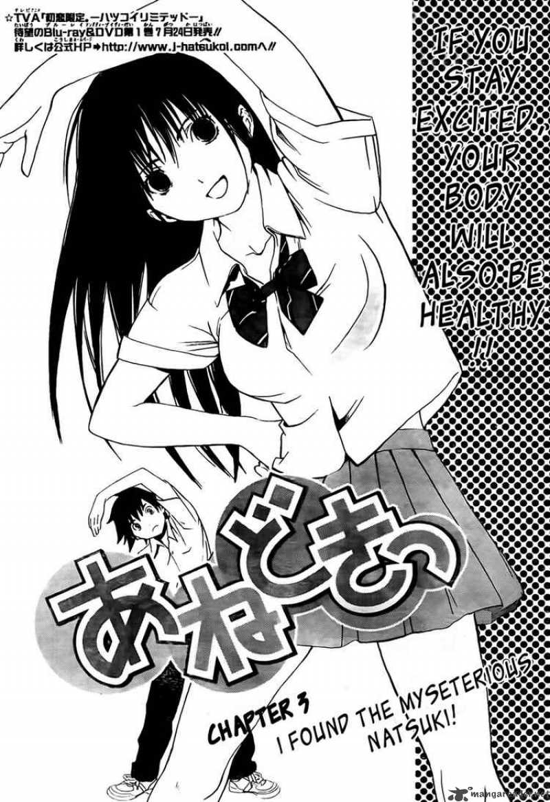 Ane Doki 3 1