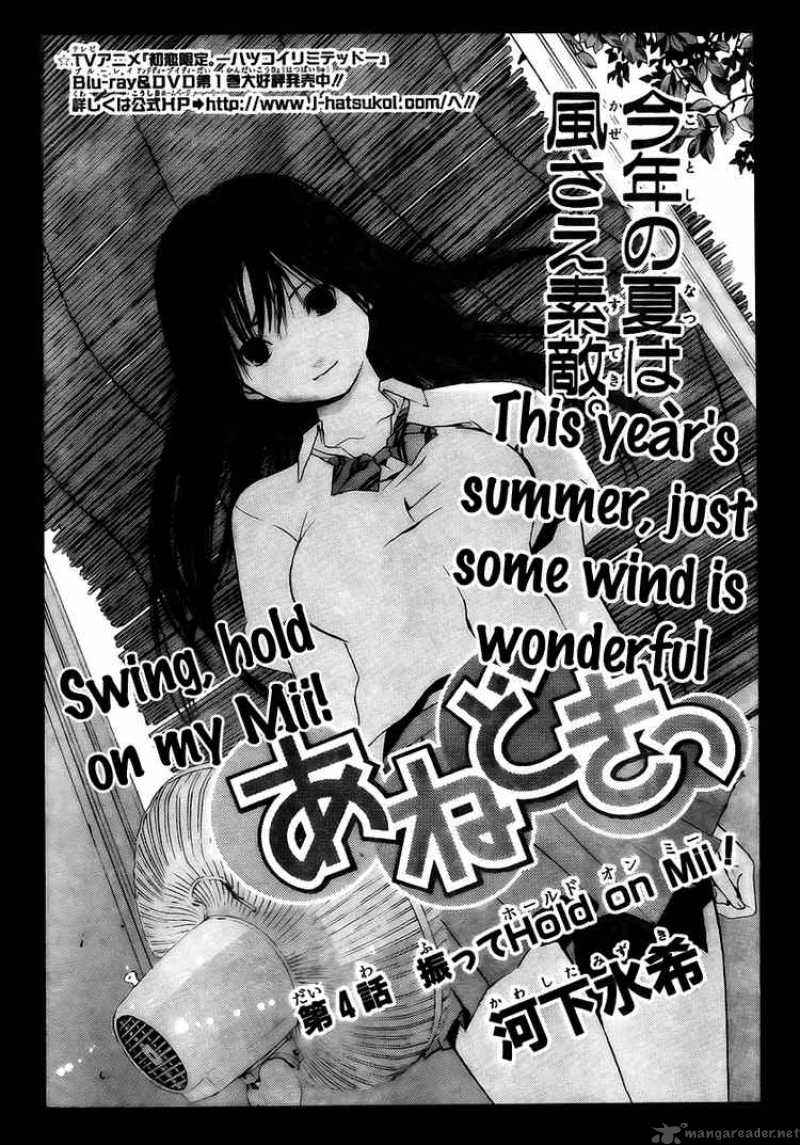 Ane Doki 4 1