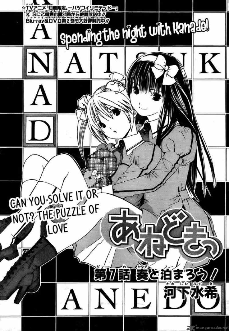 Ane Doki 7 1