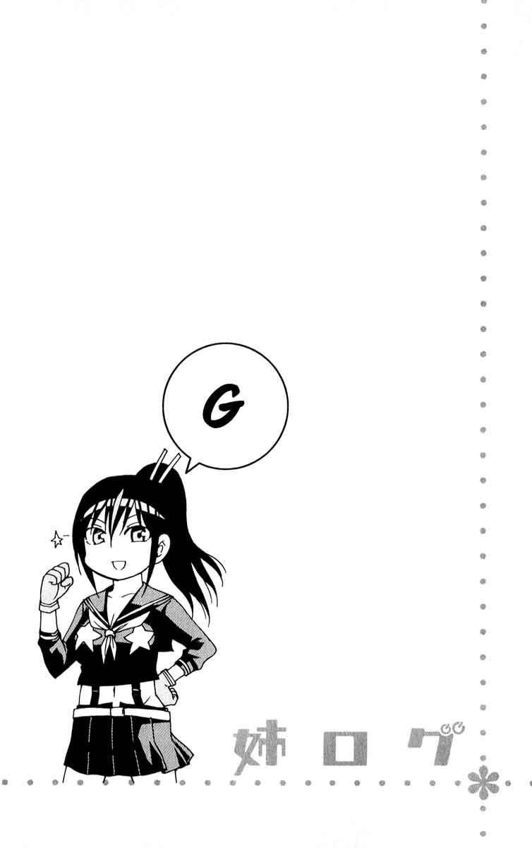 Ane Log 74 3