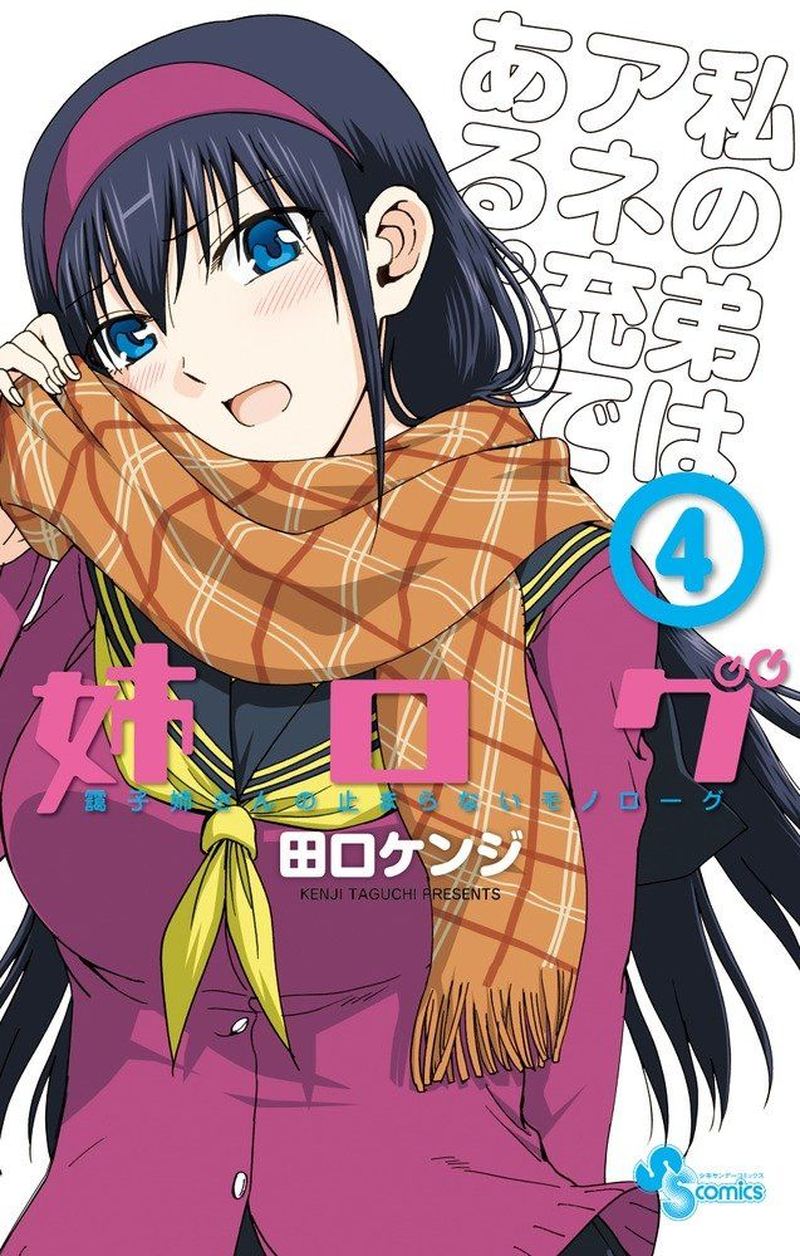 Ane Log 79 1
