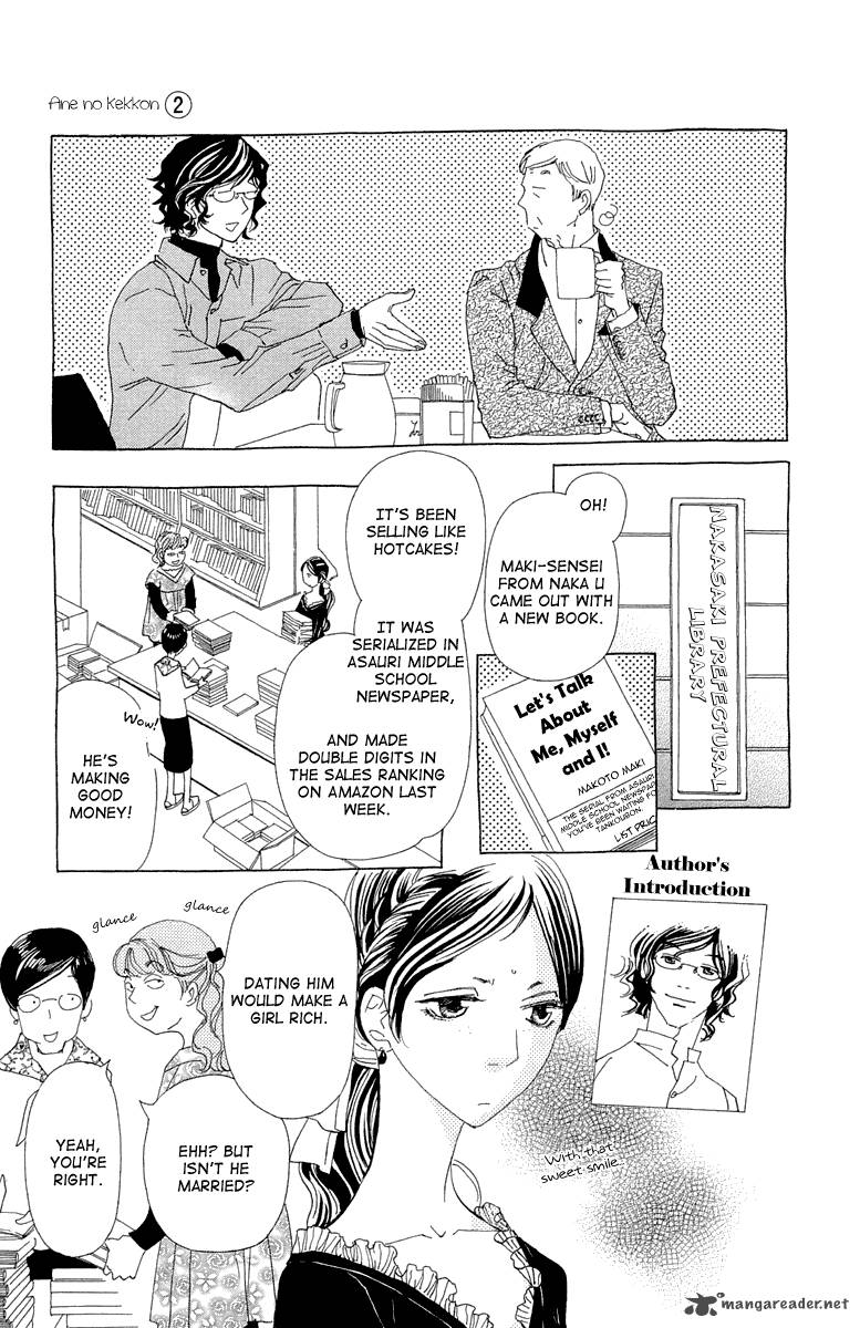 Ane No Kekkon 12 22