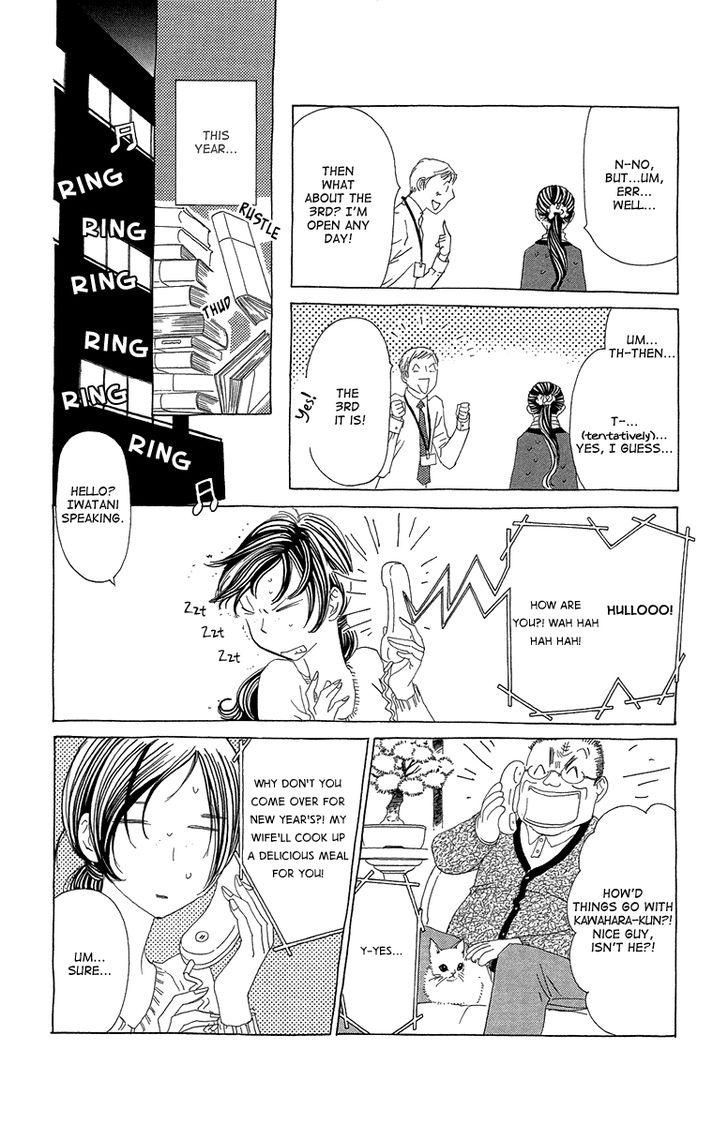 Ane No Kekkon 15 8