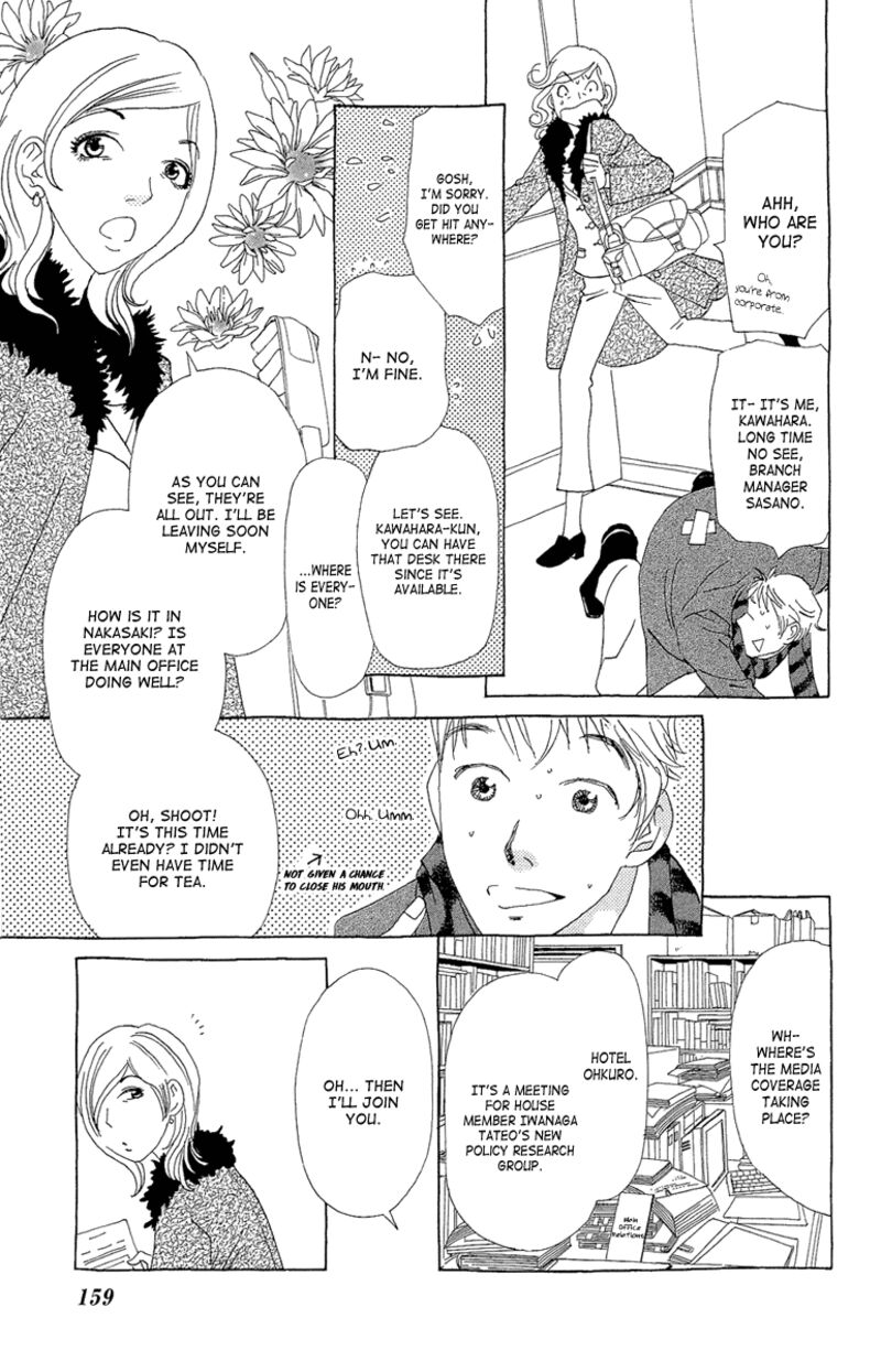 Ane No Kekkon 18 3