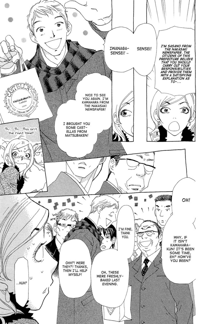 Ane No Kekkon 18 5