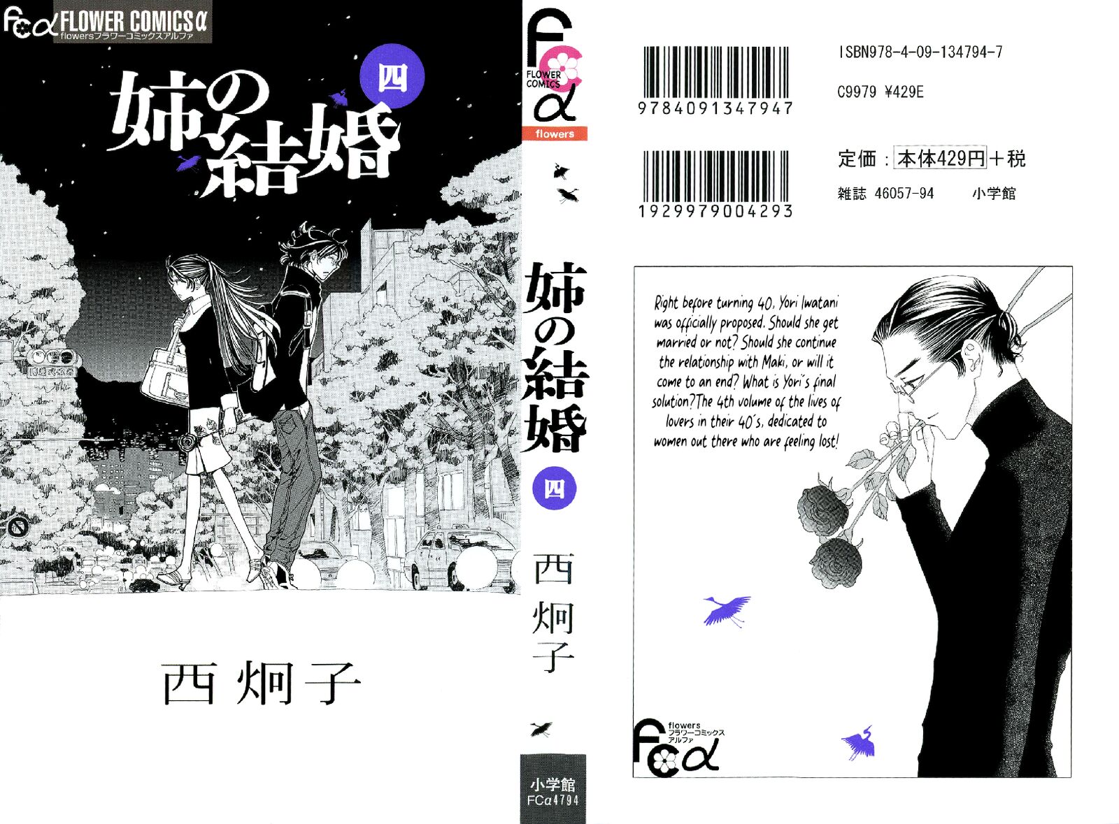 Ane No Kekkon 19 1