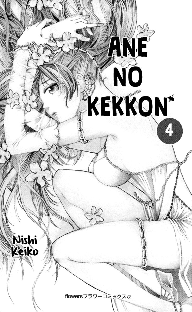 Ane No Kekkon 19 4