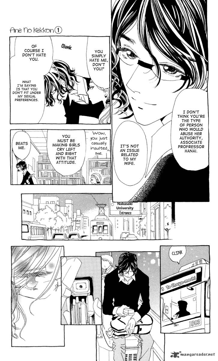 Ane No Kekkon 2 12