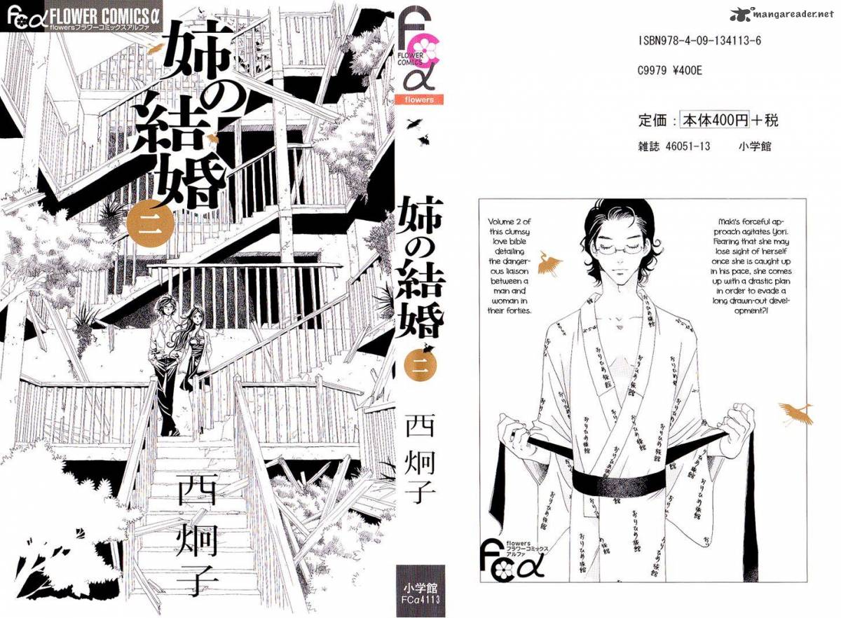 Ane No Kekkon 7 2