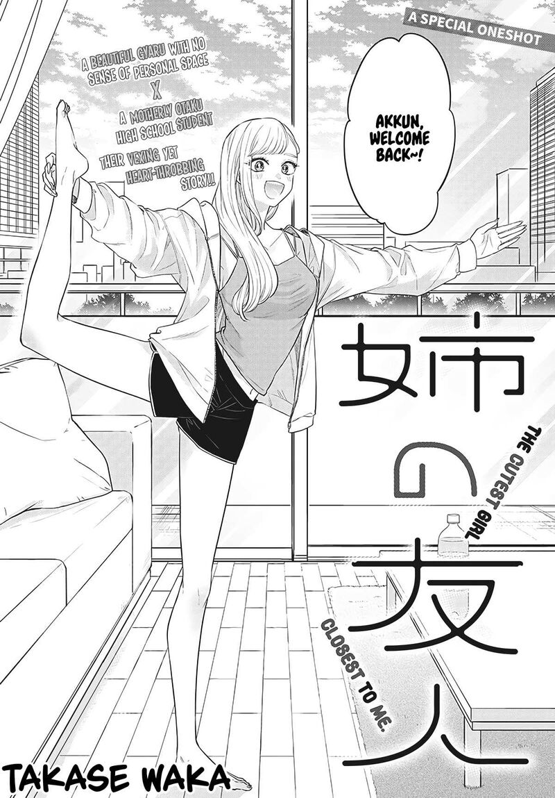 Ane No Tomodachi 1 2
