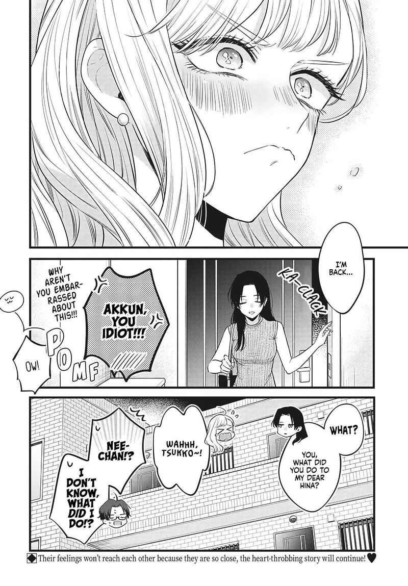 Ane No Tomodachi 1 32
