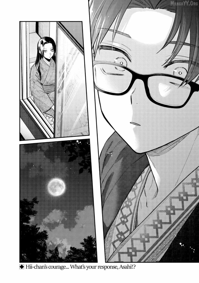 Ane No Tomodachi 27 31