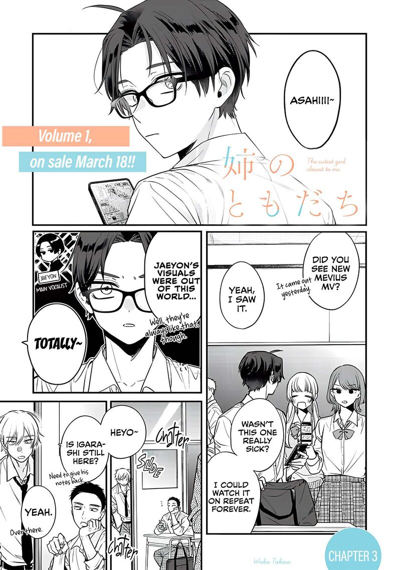 Ane No Tomodachi 3 1