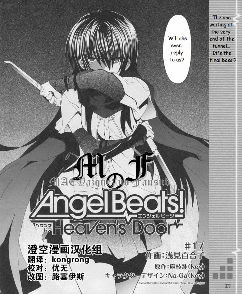 Angel Beats Heavens Door 17 2