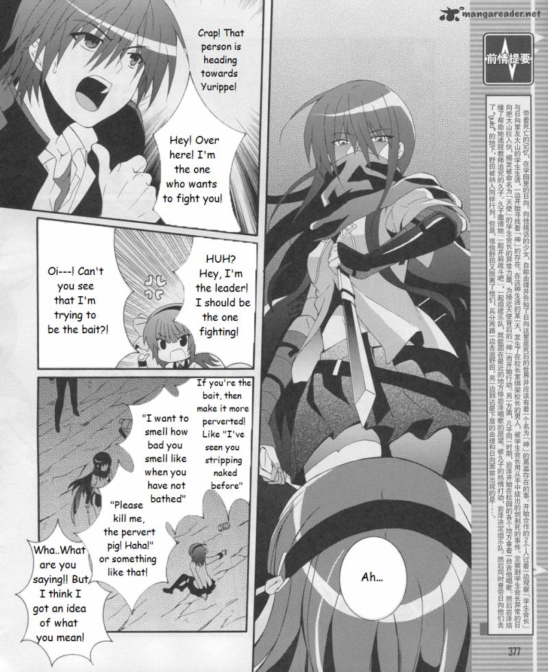 Angel Beats Heavens Door 17 4