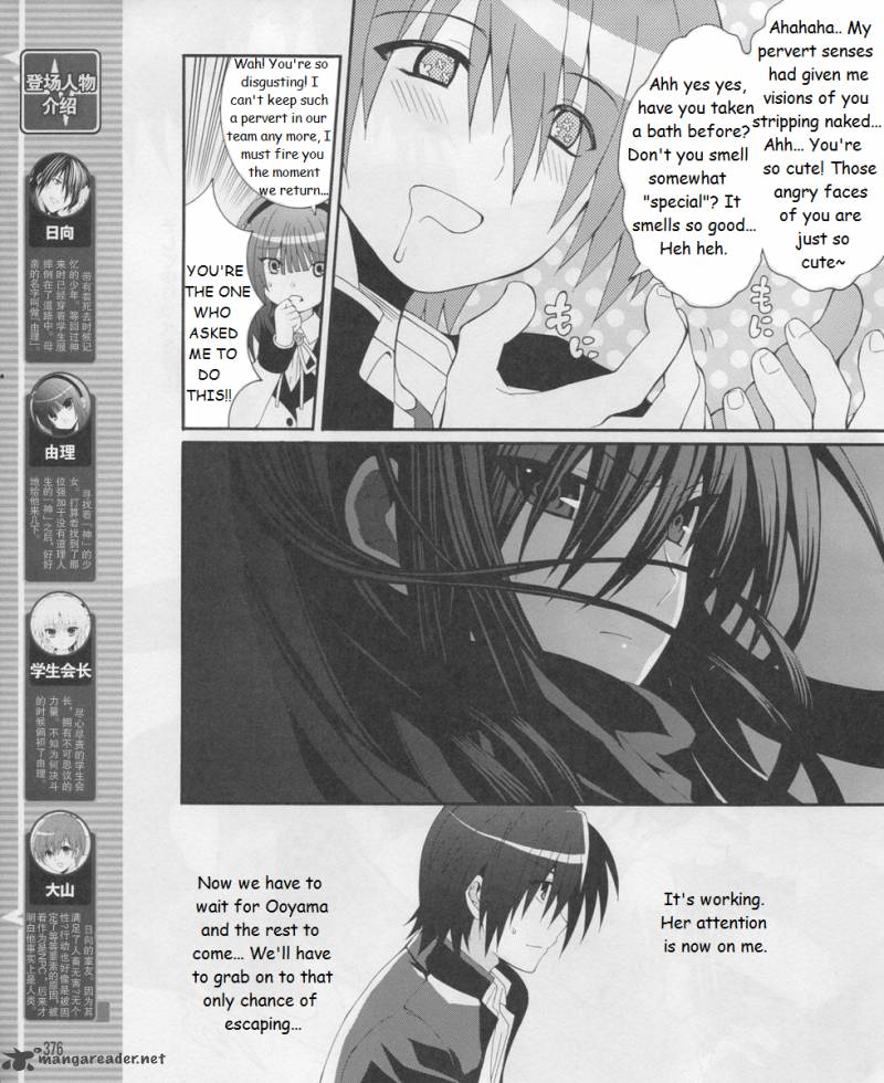 Angel Beats Heavens Door 17 5