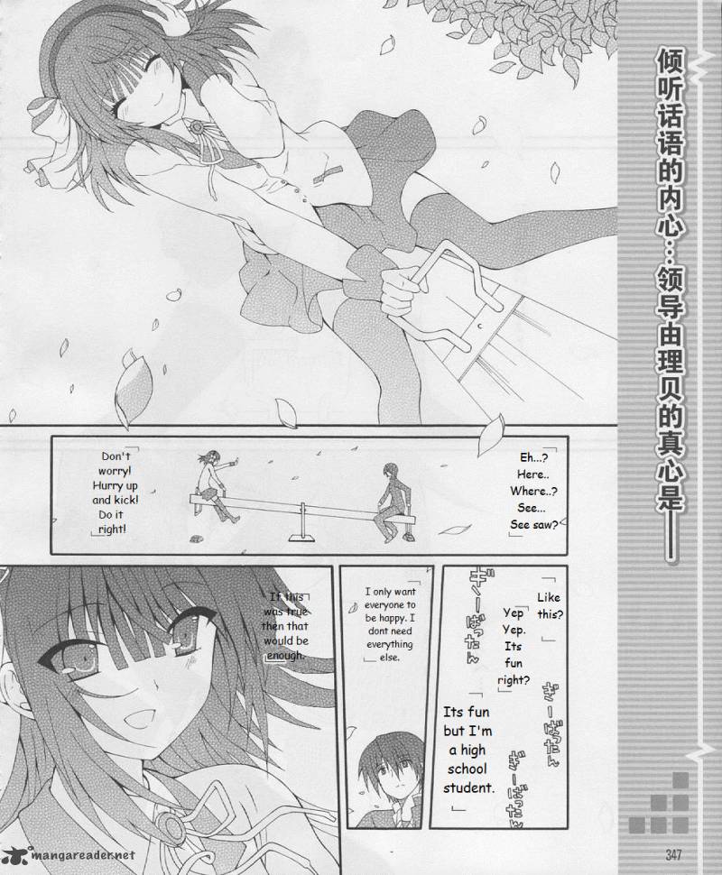 Angel Beats Heavens Door 18 2