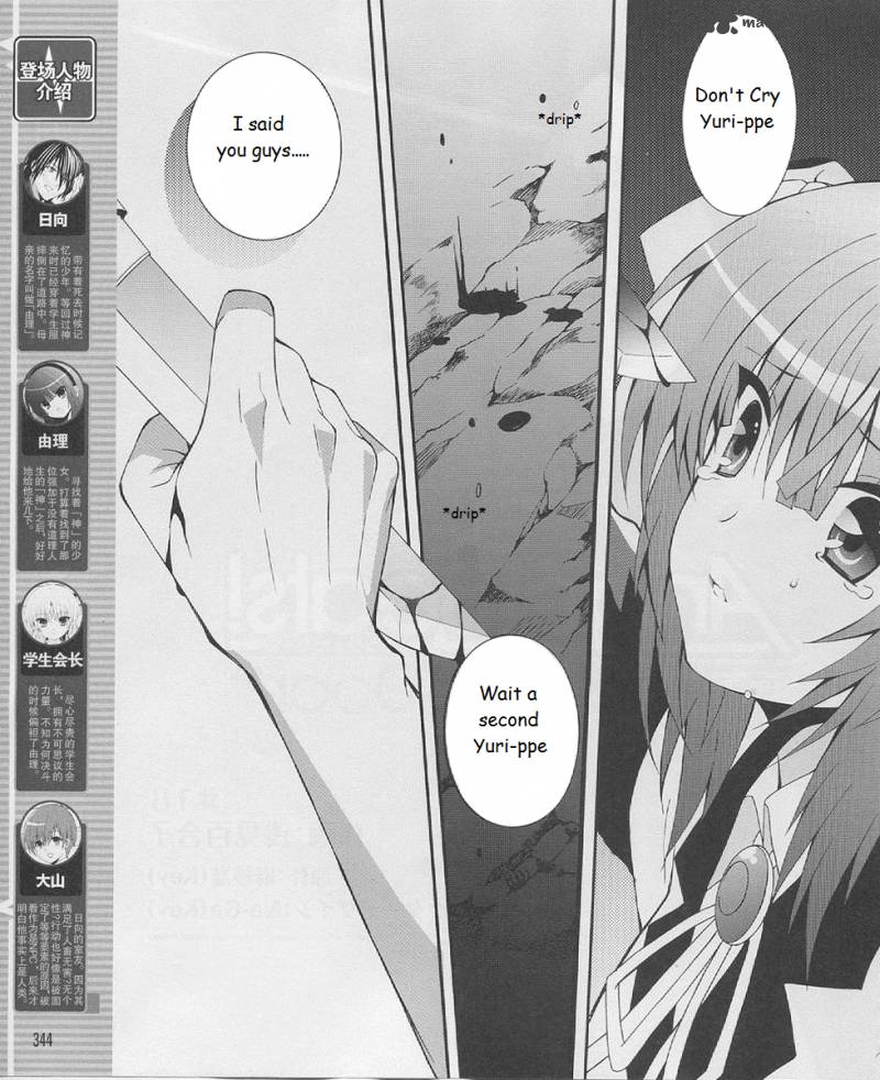 Angel Beats Heavens Door 18 5