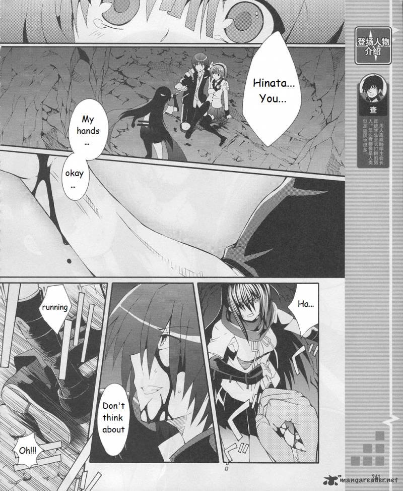Angel Beats Heavens Door 18 7