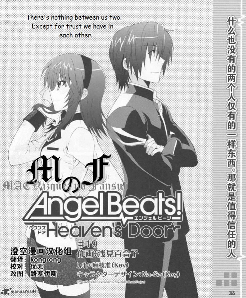 Angel Beats Heavens Door 19 2