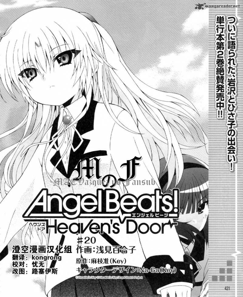 Angel Beats Heavens Door 20 2