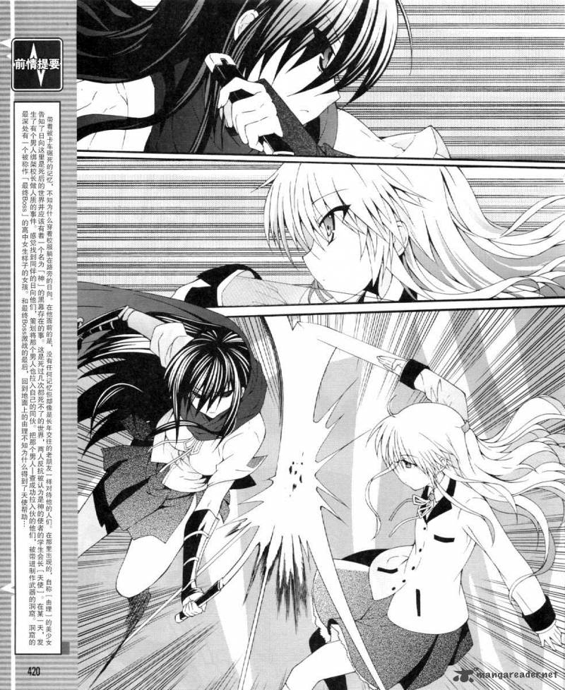 Angel Beats Heavens Door 20 3