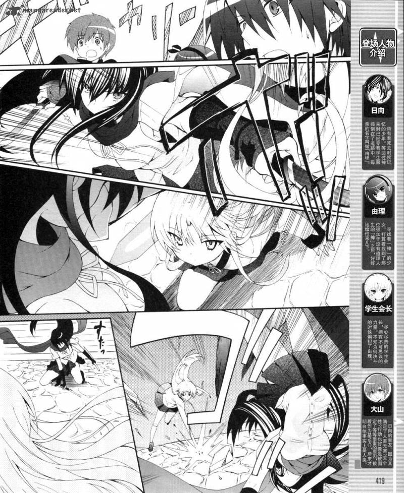 Angel Beats Heavens Door 20 4